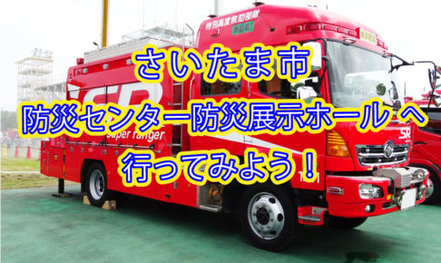 消防車の写真